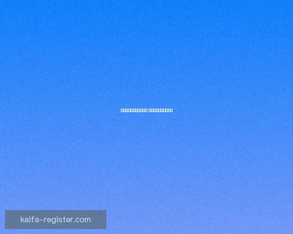 凯发官方注册通道全解析 注册流程简便安全一览 凯发官方注册通道全解析 注册流程简便安全一览