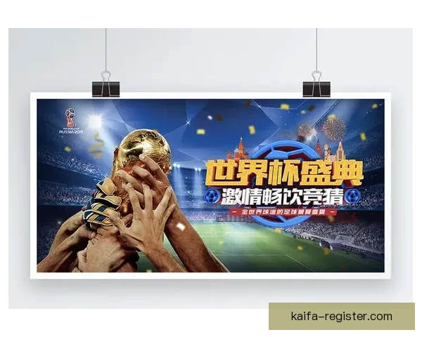 基于数据模型与历史战绩分析的世界杯竞猜结果精准预测与策略指南