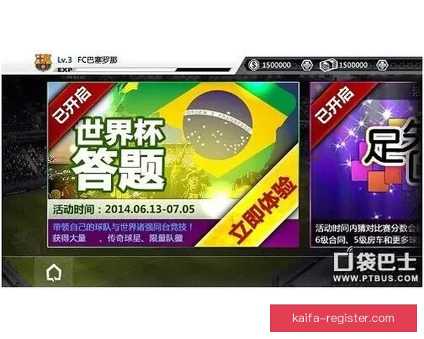 世界杯竞猜比分规则解析与玩法介绍助你轻松赢取丰厚奖金