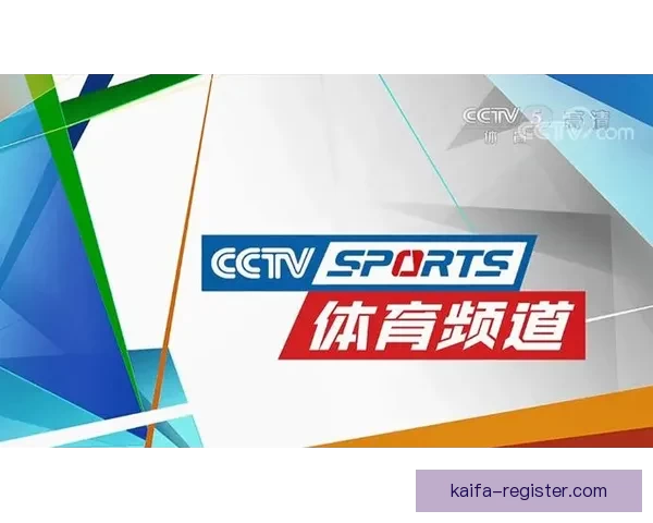 开云体育下载平台：畅享全球体育赛事直播与精彩互动体验